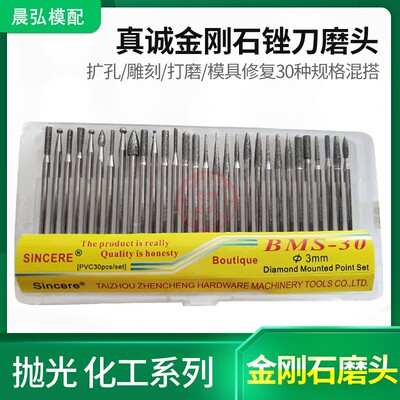 真诚金钢石磨头金刚石合金打磨头磨针磨棒A10/A15/A30/AR15/AR20