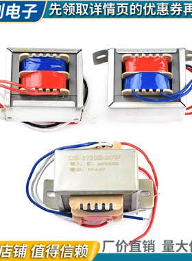 电源变压器EI57*30 20/25W 220V转6V9V12V15V18V24V单双 纯铜20VA