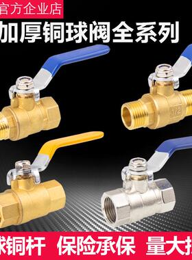 球阀水全铜阀门开关4/6分1寸2加厚dn15/20双内丝内外丝25自来水50