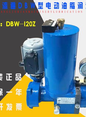 浙江流遍DBW-I20Z电动油脂润滑泵T/J20Z微型润滑泵380V黄油泵浓油