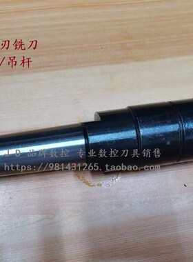 三面刃锯片铣刀柄吊杆螺孔莫氏3号莫氏4号MT3 MT4-FMB22/27/32内