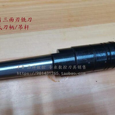 三面刃锯片铣刀柄吊杆螺孔莫氏3号莫氏4号MT3 MT4-FMB22/27/32内