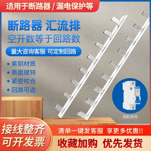 空气开关断路器1P空开接线排接线端子汇流排镀锌紫铜