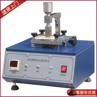 YuanMoreY571P皮革摩擦色牢度测试仪GLM-40皮革耐磨色牢度磨耗