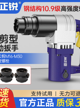 电动扭剪扳手H22/H24H30钢结构10.9级高强度梅花螺栓扭剪型扭剪枪