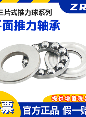 三片推力球 平面轴承51205 压力轴承8205 内径25外径47厚度15mm