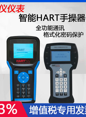 HART475/375C手操器通讯器可替代罗斯蒙特EJAE温度压力流量物液位