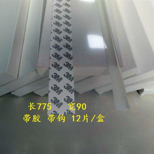 CD74 XL75 PM74 SM74墨斗保护胶 带钩 背胶 海德堡墨斗片