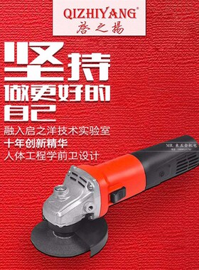 启之洋大功率1050W双开关角磨机开墙槽抛光手磨机瓷砖木材切割机
