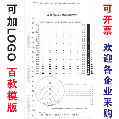 点线规卡规对比卡面积规刮伤圆 椭圆直径线宽线条粗细 Spot Gauge