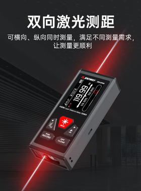 深达威双向红绿激光测距仪高精度电子卷尺红外线磁吸测量仪器DR60