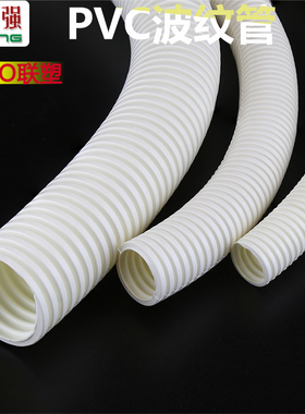 PVC波纹管联塑PVC阻燃波纹管25 32 50塑料套管穿线管软管绝缘