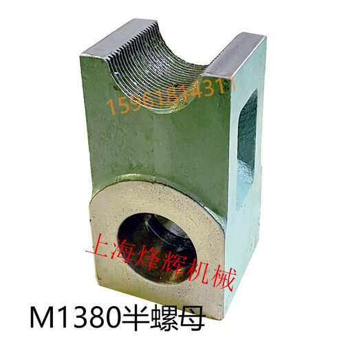 无锡机床厂M1380B进退螺母座 丝杆座,外圆磨床配件