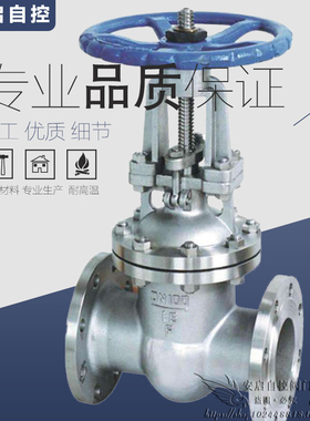 Z41W-64P石油化工耐腐高温蒸汽天然气高压不锈钢法兰闸阀DN15-250