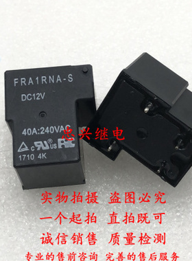 T90继电器 SUBCH-30A1A 30A/240VAC 24VDC 5脚一常开 DC24 T90