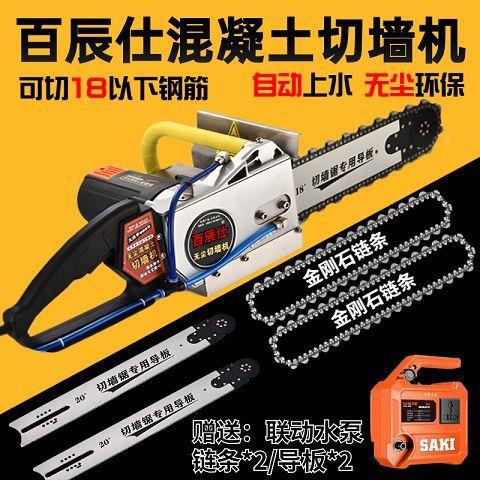 无刷凝土墙机砖墙改门切墙割切机新款混无XTT尘锯链条锯多功能开
