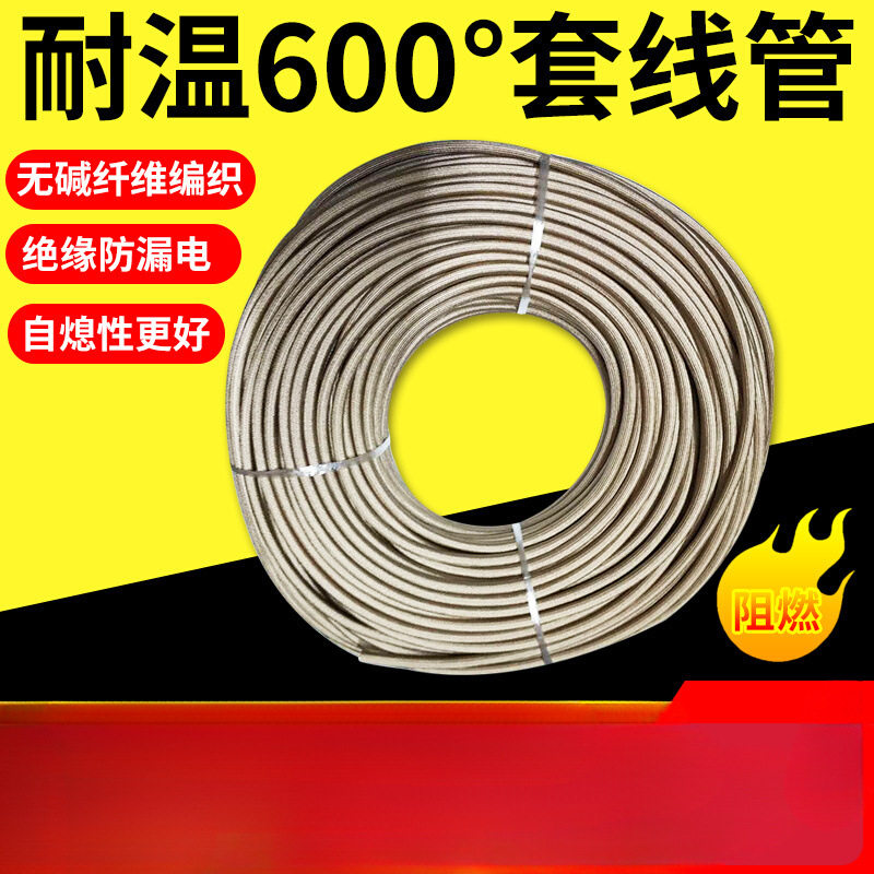 耐高温高压绝缘自熄玻璃纤维管