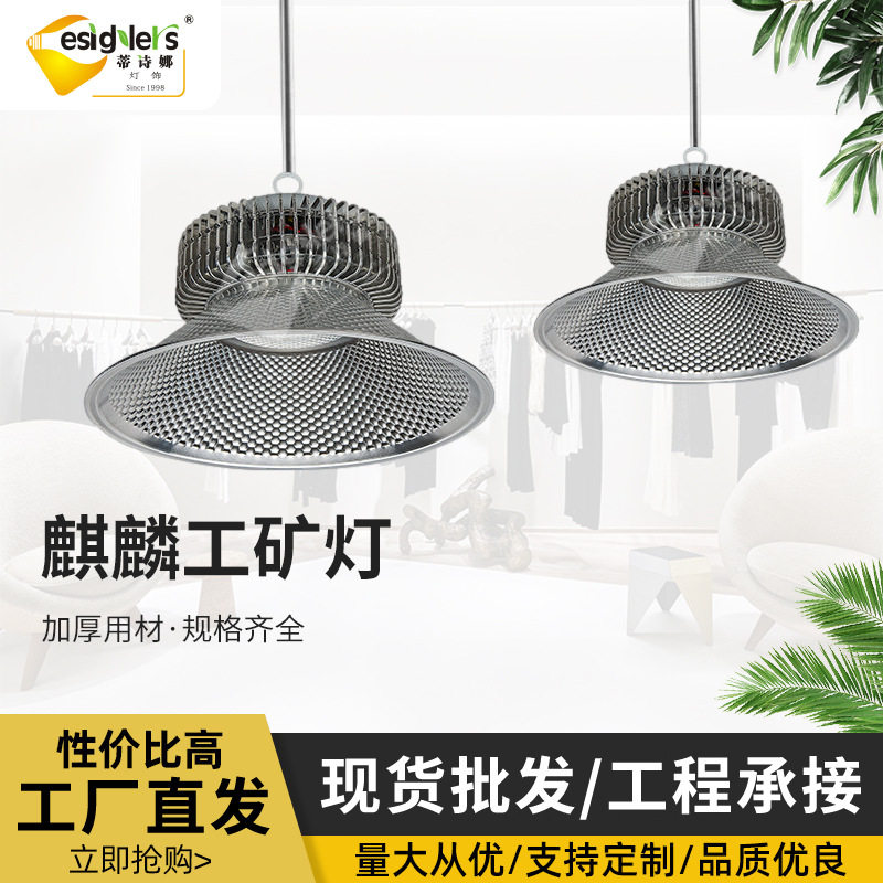 LED鳞片工矿灯100W200W工厂?