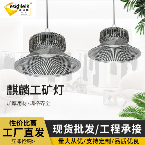 LED鳞片工矿灯100W200W工厂?