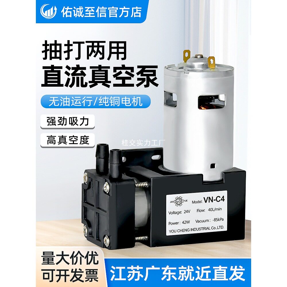 小型真空泵直流抽气机工业用24v负压泵vn-c4隔膜吸气泵微型抽气泵