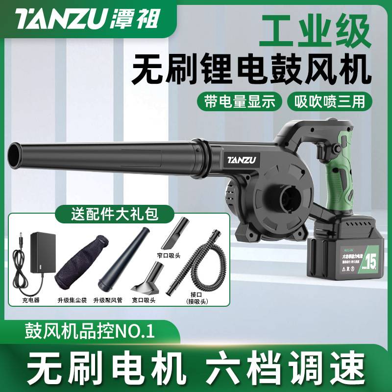 潭祖无线鼓风机大功率充电式吹风机吹灰尘工业车载家用吹雪除尘器