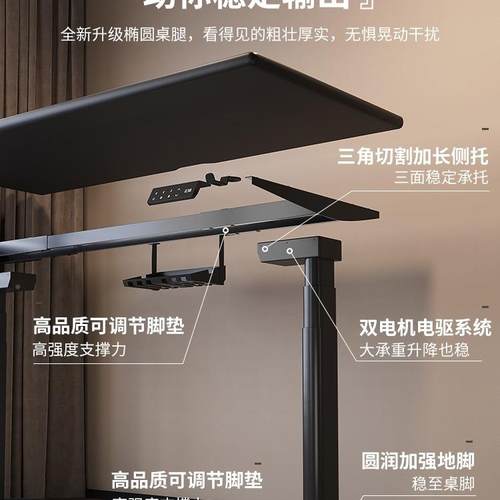 椭圆927电动升升降脚桌腿双电机伸缩双横办梁公电脑桌支架架可降