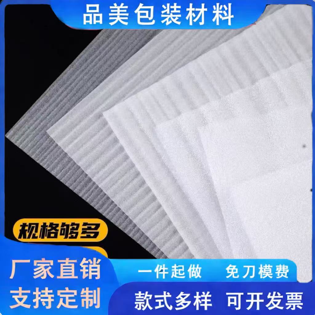 EPE珍珠棉快递打包膜优惠