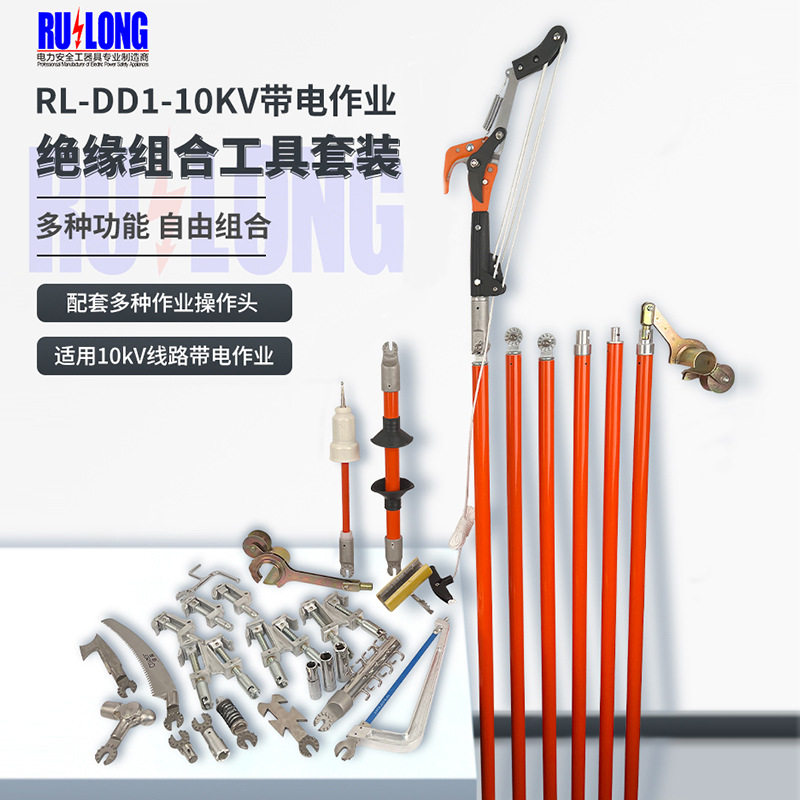 10kV带电作业绝缘多功能操作杆