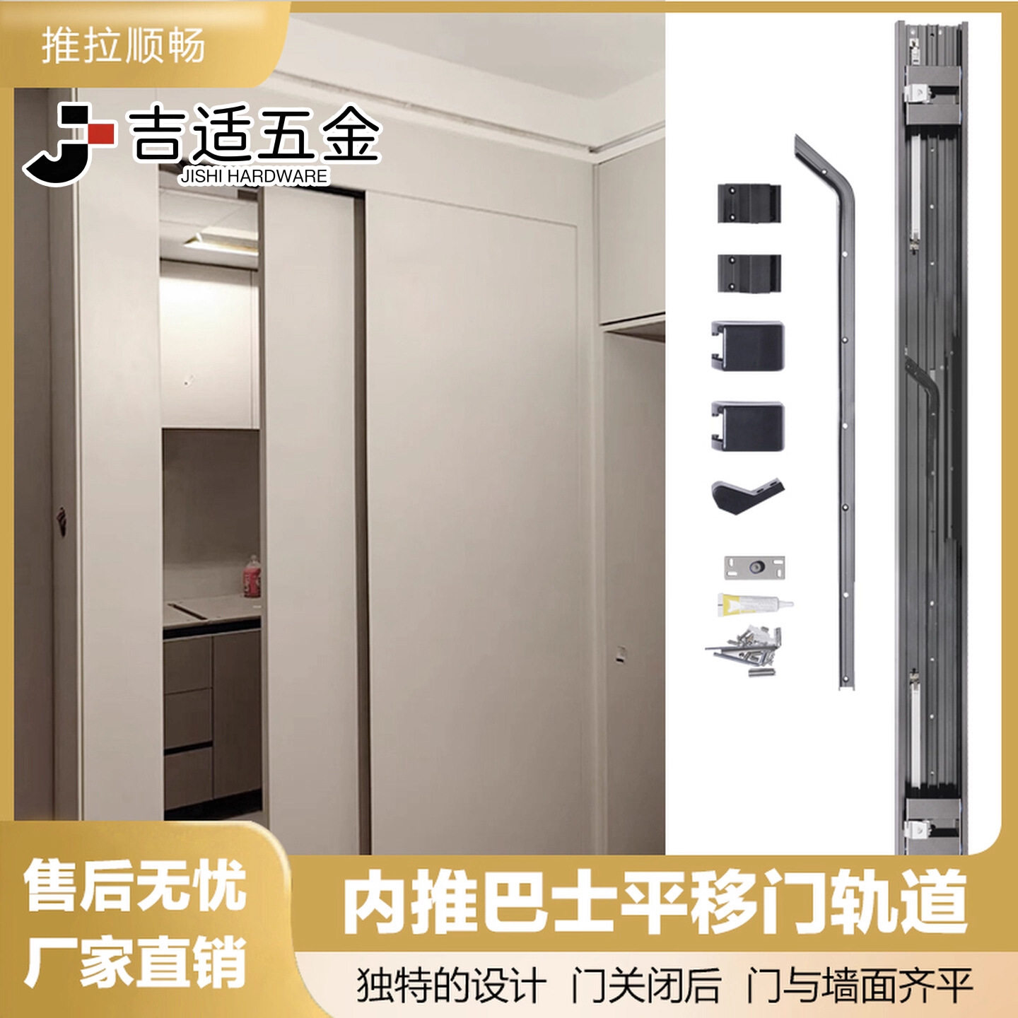 内推隐形平移门导轨五金