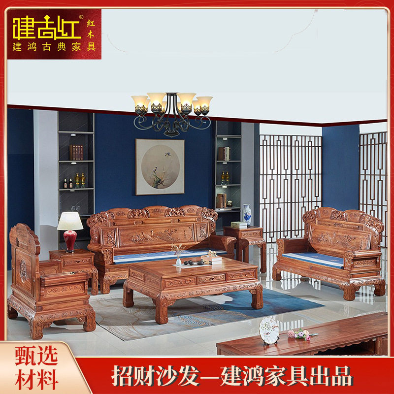 招财进宝沙发 花梨木沙发客厅 仿古雕花格木家具小户型现代家具