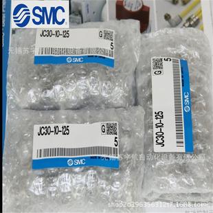 头JC208 125JC5489893 原装 150 JC40 浮动接 125 010