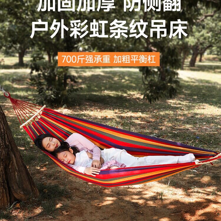 吊床户外成人防侧翻儿童吊椅荡秋千加厚野营摇篮庭院室内摇床新款