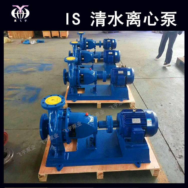 冀飞宇IS125-100-400B卧式单级清水离心泵 ISR热水循环管道增压泵