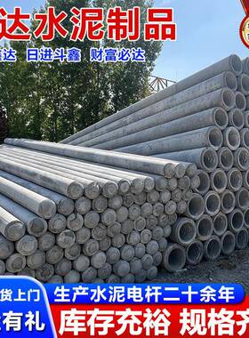 安徽线杆厂家1米19BXD0非电应力水泥电预线杆5国网电力工程水泥杆