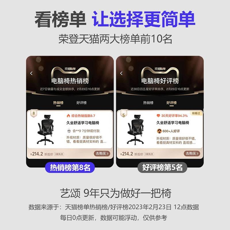 人体工学椅电脑椅家用久坐舒适靠背宿舍电竞椅子男办公椅电竞座椅