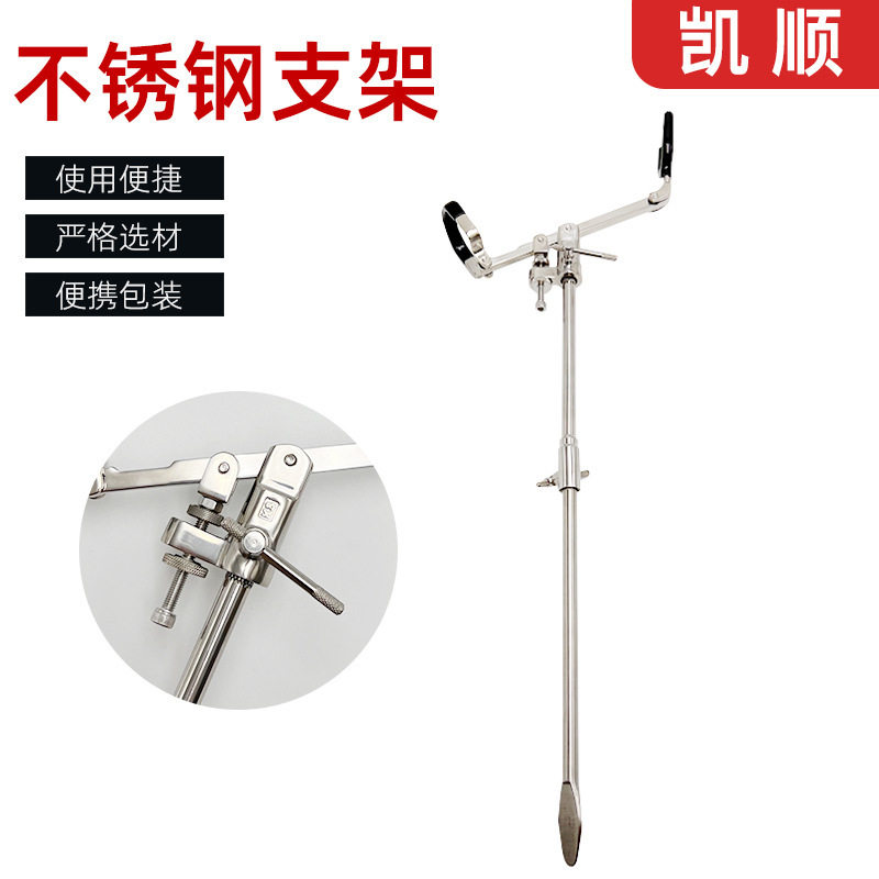不锈钢手海两用带地插可拆炮台