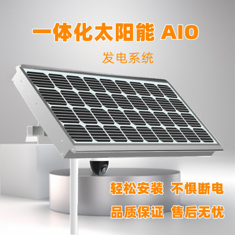 太阳能监控供电储控一体化12V水利监测24h供电重量轻便安装简易