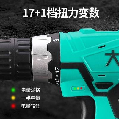 大艺充电手钻20V锂电双速充电钻多功能手电钻充电式