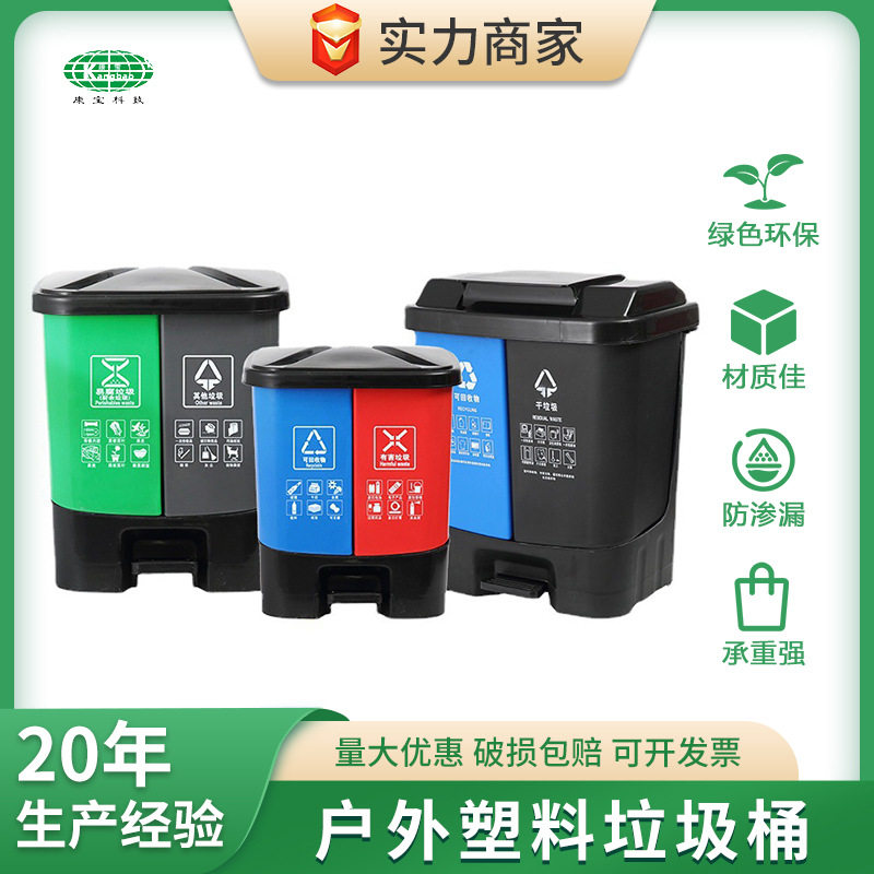 户外商用脚踏塑料垃圾桶