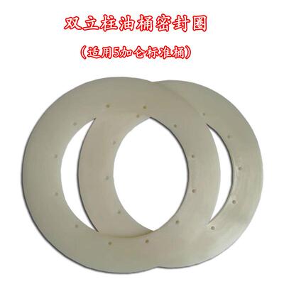 双立柱5压盘密封件RJ-6020SU-30上海锐无品牌/洁压盘8201L桶加仑
