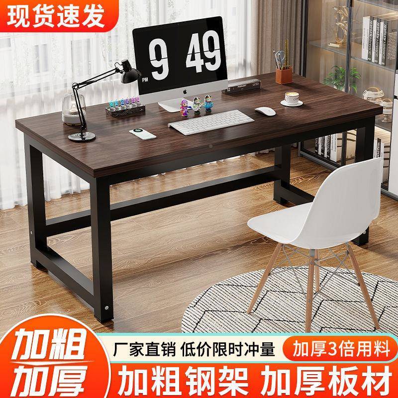 出租屋电桌脑桌式办公台桌家简约书写字台ZIL长方形学生用学习桌