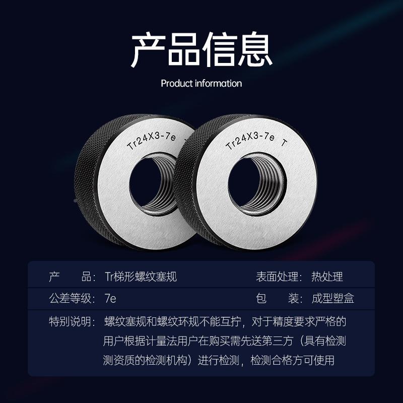 梯形螺纹环规Tr1012x1451618202224262812345630x2x3x4x6T型