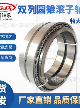 30630/DF36//3979DF非标双列圆锥滚子轴承矿山重576载机械设备使