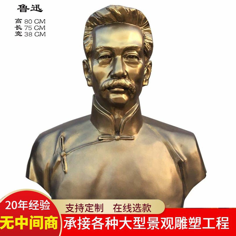 玻璃钢人物雕像校园文化名人钟南山鲁迅孔子爱因斯坦屈原半身肖像