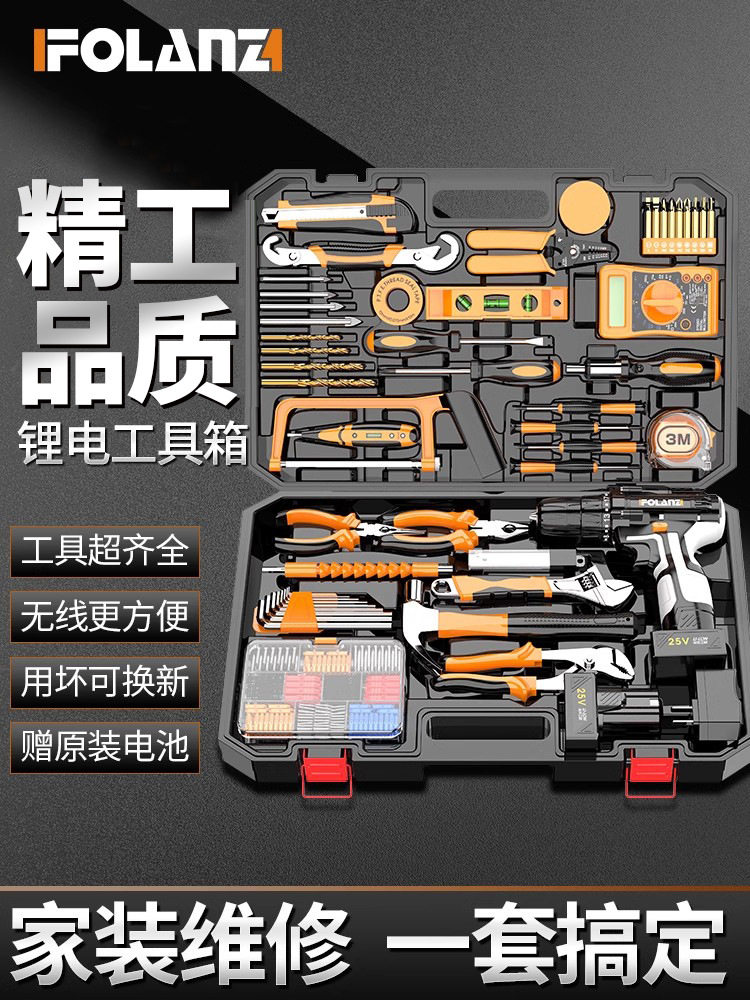 家用电工木工多功能工具箱套装