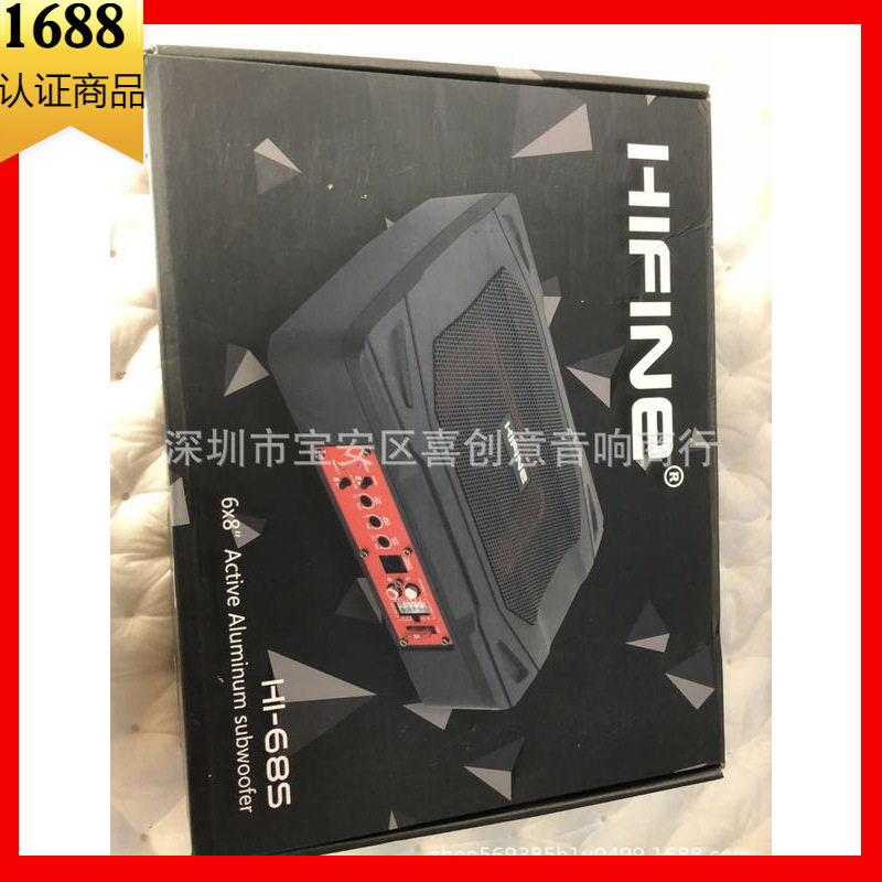 车载超薄低音炮HiFi汽车有源音响喇叭8寸重低音音箱改装带12V功放