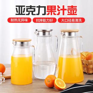 整箱家用不锈钢盖凉水壶亚克力PC冷水壶透明塑料花茶壶果汁