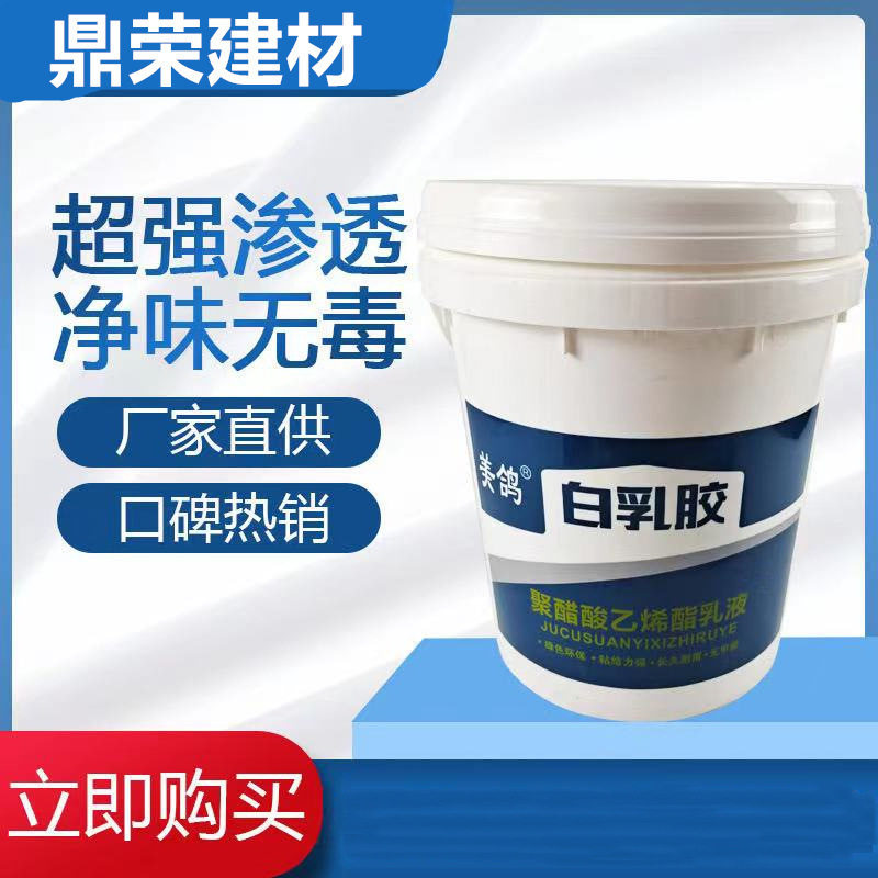 醋酸乙烯白乳胶强力木工胶水