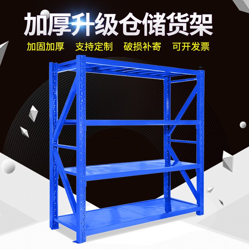 仓储货架家用置物架多层超市中型仓库展示架铁架子储物架自由组合