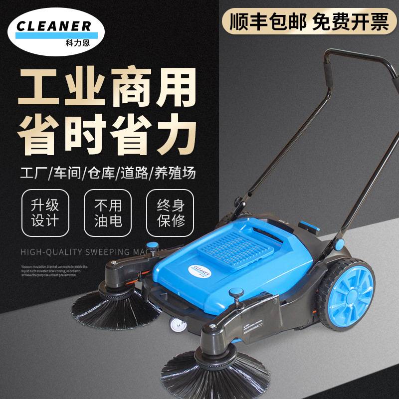 工业手推式扫地机工厂车间用道路养殖场仓库垃圾粉尘无动力清扫车